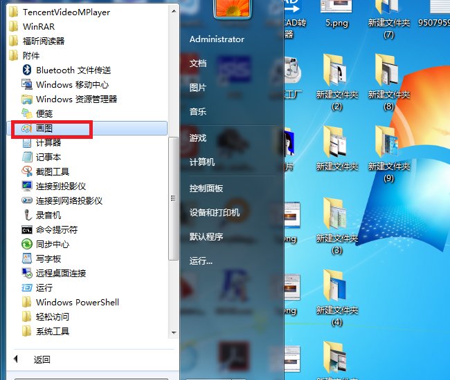 如何把图片改成256色位图