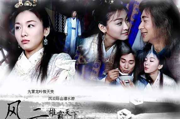 电视剧《风云雄霸天下》里有哪些歌曲