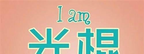 光棍节怎么过