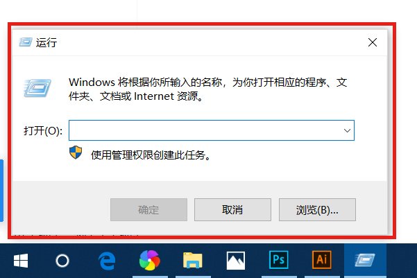 如何恢复桌面快捷方式的小箭头？