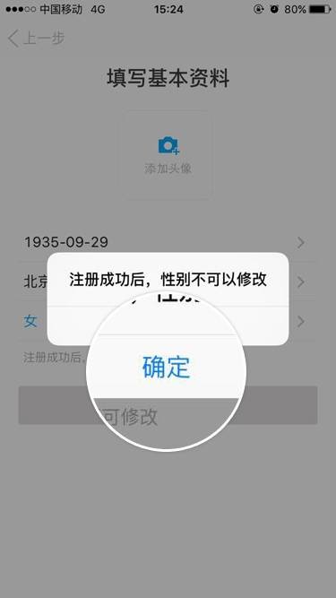陌陌怎么注册?