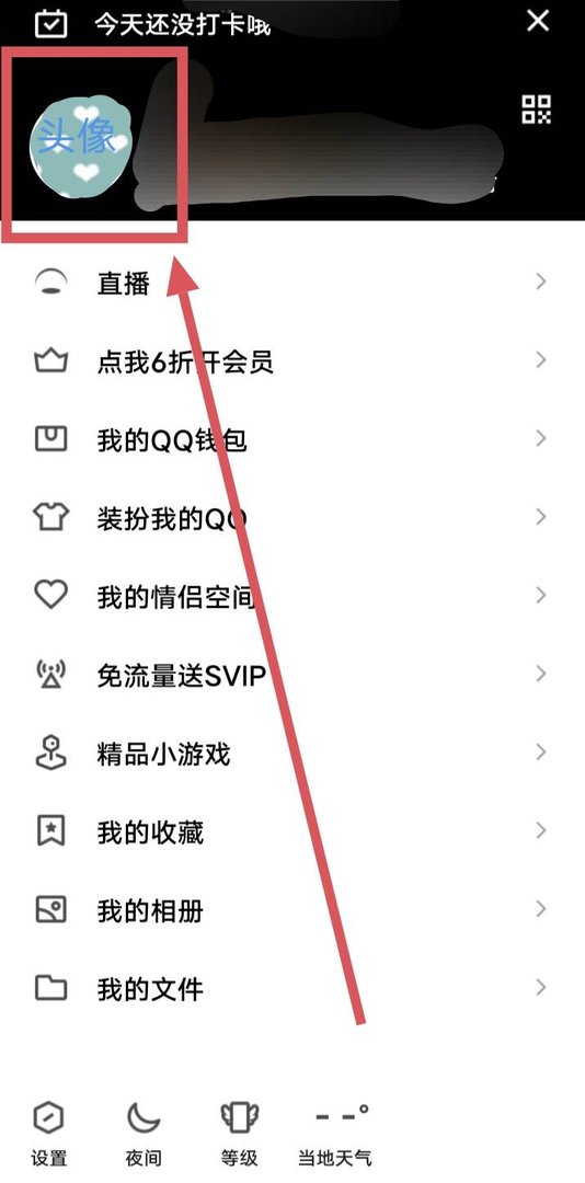 如何取消qq个性签名栏的图标?
