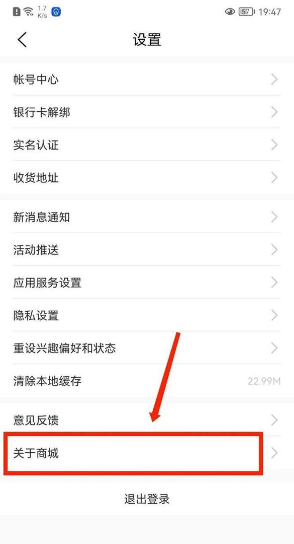 华为商城怎么查看官方新浪微博
