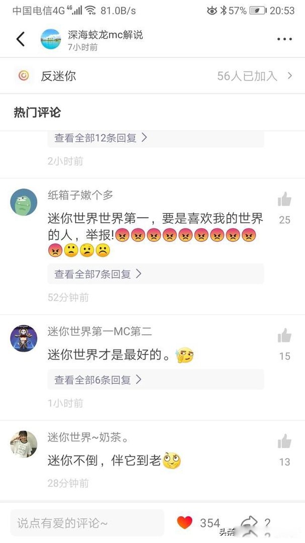 迷你抄袭了哪53个游戏 抄袭了mc没有承认的想法