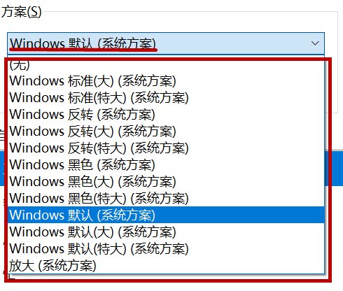 如何将鼠标指针更换图案?