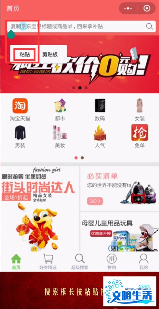京东优惠券免费领取的方法