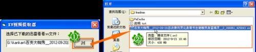 迅雷xv格式怎么转换rmvb格式？