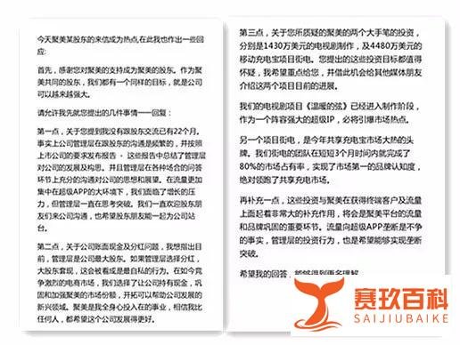 聚美优品：一个网红的衰落史