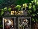 DOTA风行者攻略