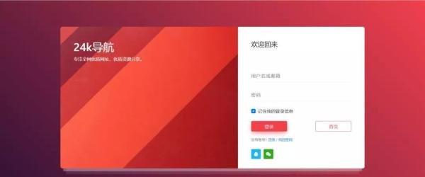 推荐几款非常不错的导航网站:放弃123hao 、2345导航吧...