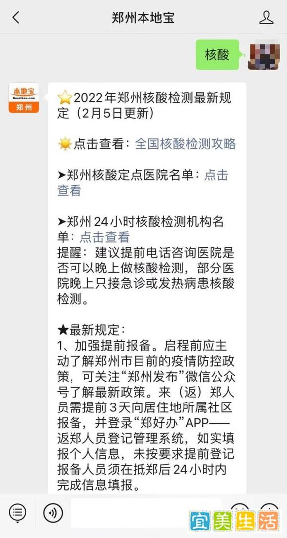 河南新冠病毒核酸检测价格是多少（官方最新）