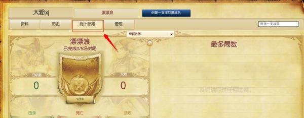 LOL英雄联盟怎么创建战队