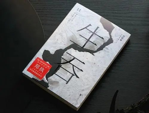原著杀害黄姝的凶手揭秘