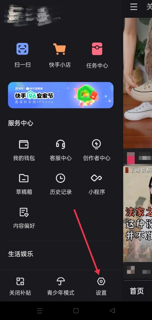什么是快手私密帐号?