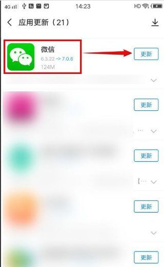 微信版本过低怎么更新