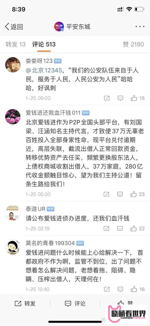 爱钱进跟进47 | 微信报案终于要来了，接下来呢？