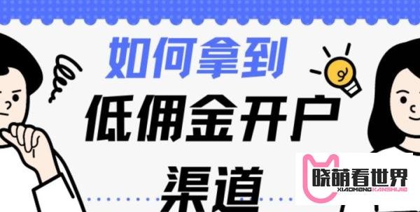 国泰君安佣金是万几？万0.85