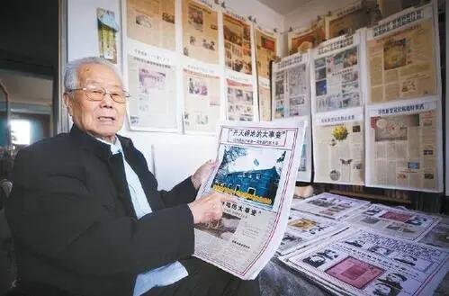 剪报是什么意思