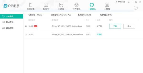 iOS11怎么降级 iOS11降级教程