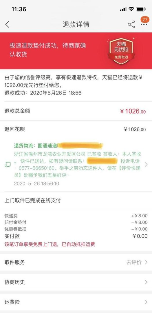 在绿森数码官方旗舰店买了质量有问题的pencil二代用了两天接触不良