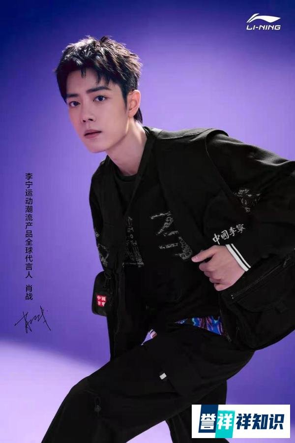 肖战代言李宁会遇到什么样的风波？