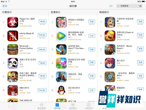 ipad3如何下载软件