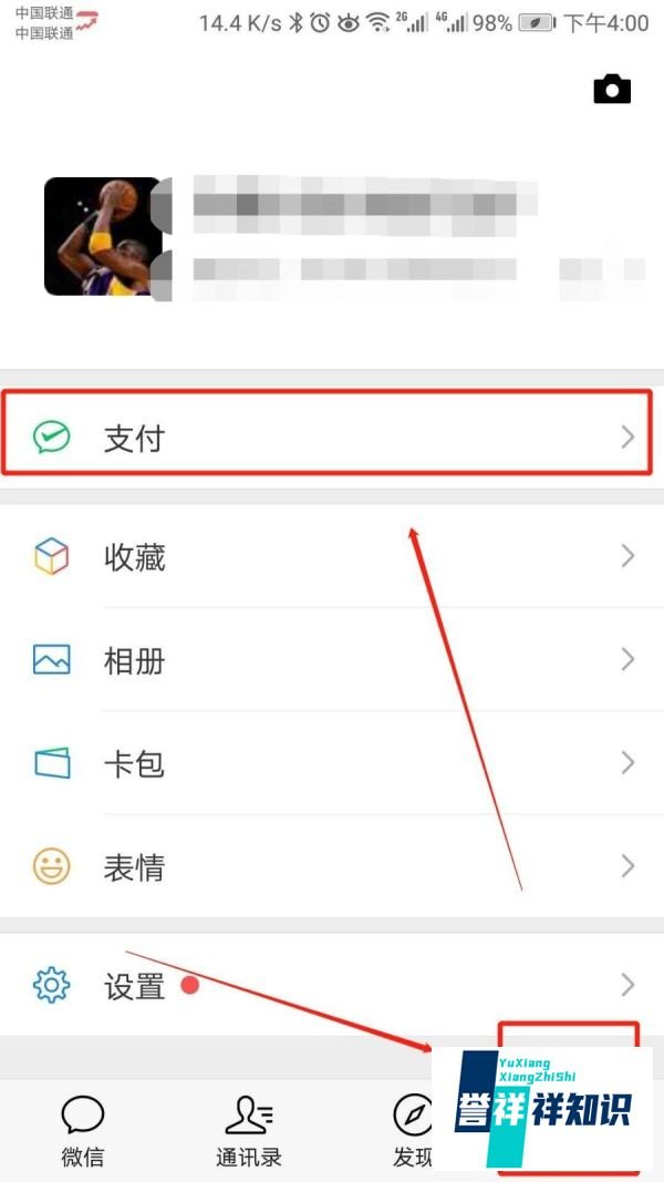 怎么通过微信查询 Q币余额