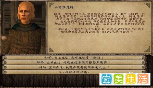 潘德的预言中如何使用龙泪吃龙泪