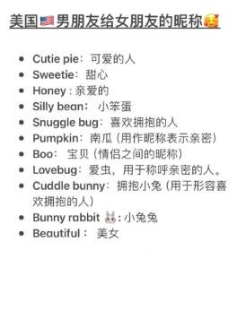 欧美老夫老妻狂魔的昵称