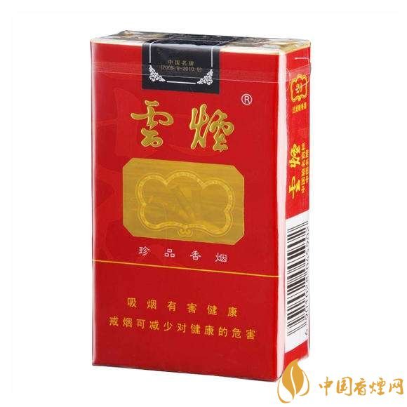 云烟系列香烟价格一览表（16种）