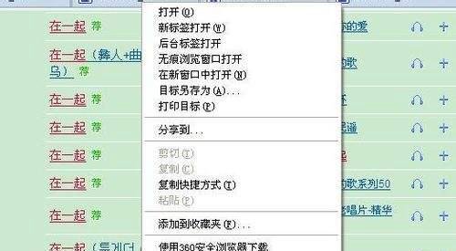 怎样复制mp3地址