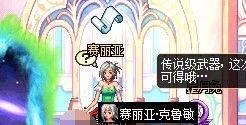 dnf传承怎么合成