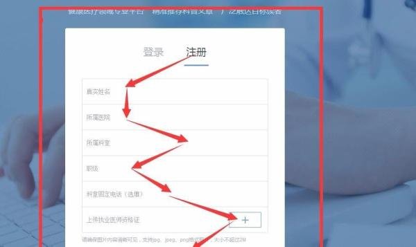 怎么样申请搜狗明医认证？