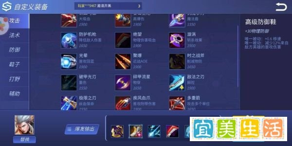 时空召魏延最强出装攻略