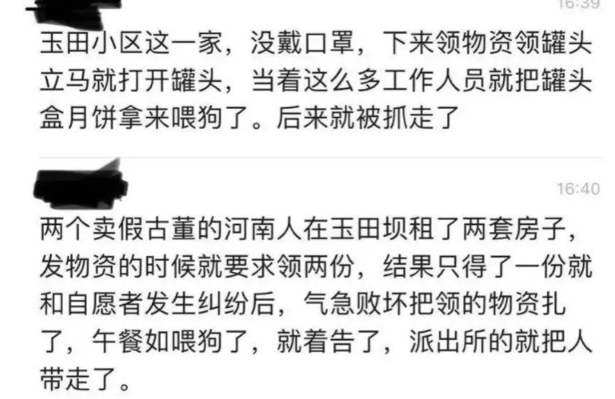 贵阳男子领中秋物资当众喂狗,已被带走,他将会面临什么处罚?