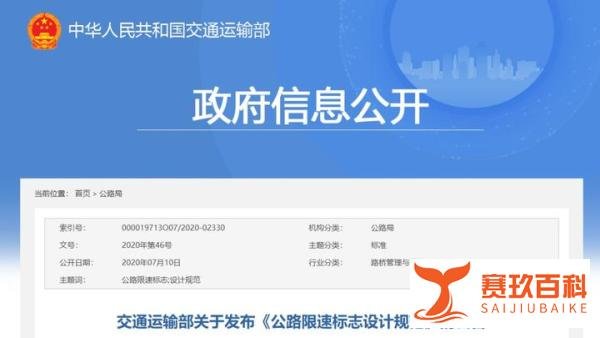全国高速将统一限速标志?这些情况将不再扣分罚款?