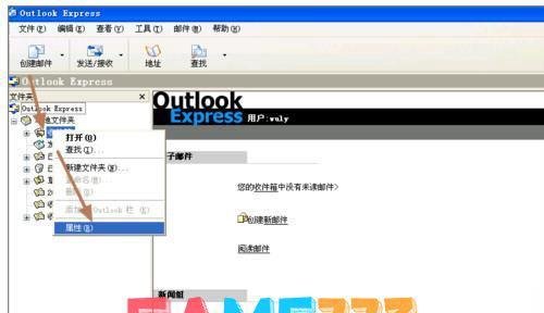 outlook错误代码0x800c0133