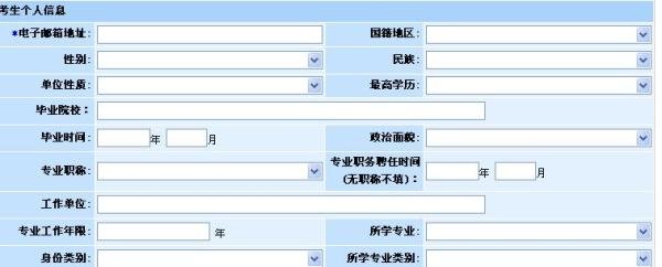 如何报名职称英语考试