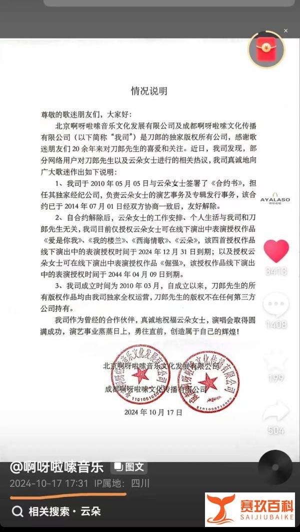 刀哥是时候出来替云朵说句话了，最近云朵事有点多啊