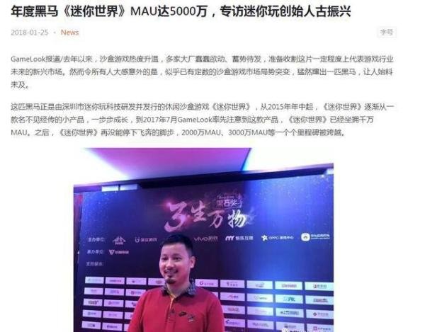 《迷你世界》创始人早就现身接受过采访，mini玩家还咬着剧本不放