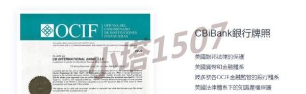 富港银行-CBI