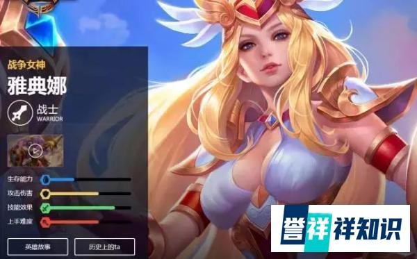 贯穿枪刺控制全场，圣域余晖·雅典娜
