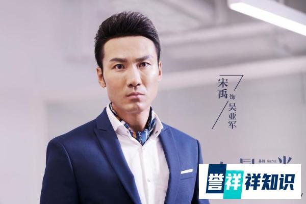 宋禹《一号特工》杀青 新剧《红船》开机