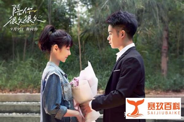《陪你很久很久》— 一部属于青春的电影,一部唤起青春回忆的电影