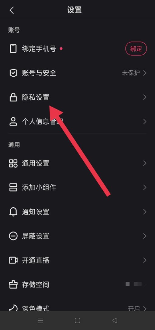 什么是快手私密帐号?