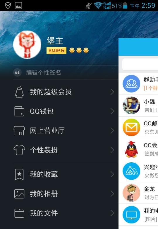 QQ会员成长值———每天做任务获得会员成长值