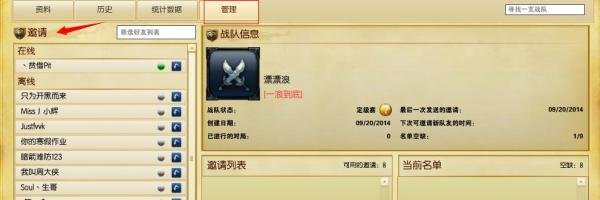 LOL英雄联盟怎么创建战队