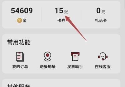 肯德基食品优惠兑换码如何兑换
