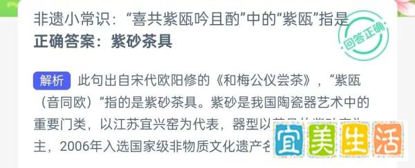 蚂蚁新村4月22日问题,“喜共紫瓯吟且酌”中的“紫瓯”指是?