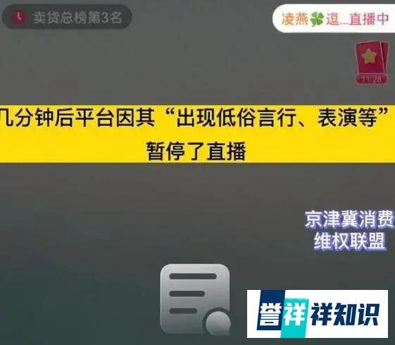 网红蛋蛋弹力裤直播截图被网友狂求？